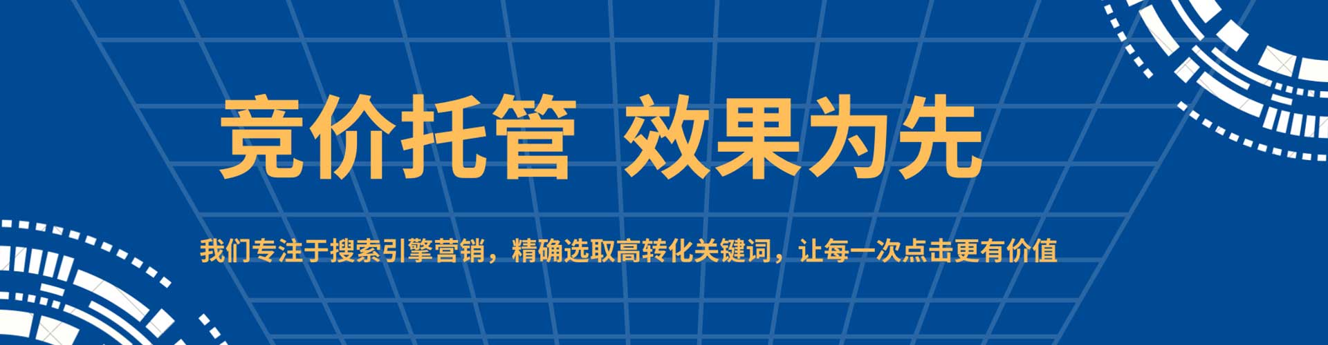 邗江百度运营推广