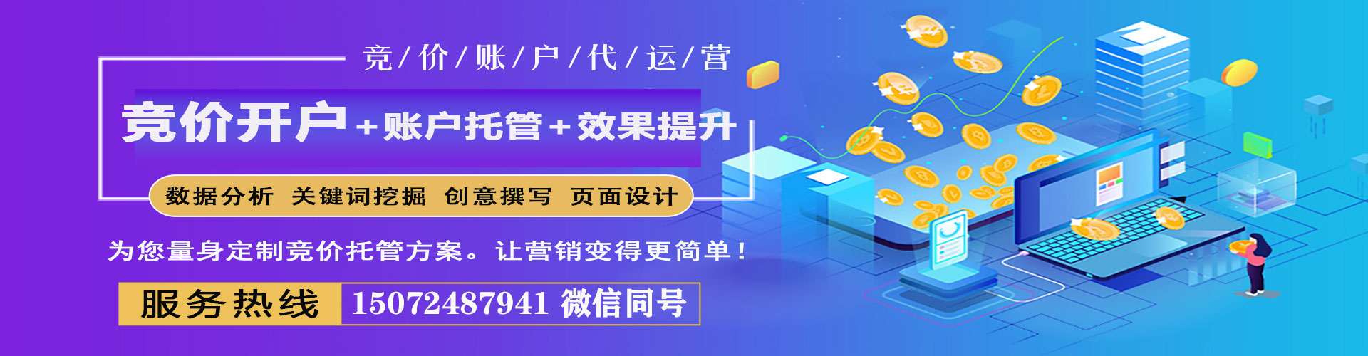邗江sem代理